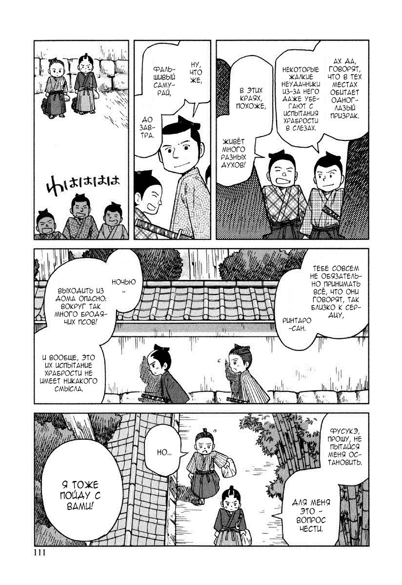 Gunryoku no Jiu Vol. 1 Ch. 4 第16页