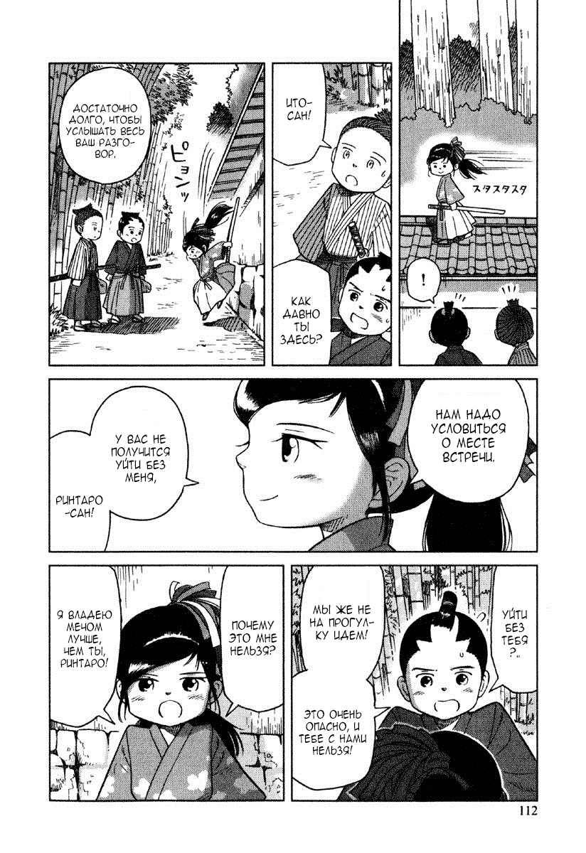 Gunryoku no Jiu Vol. 1 Ch. 4 第17页