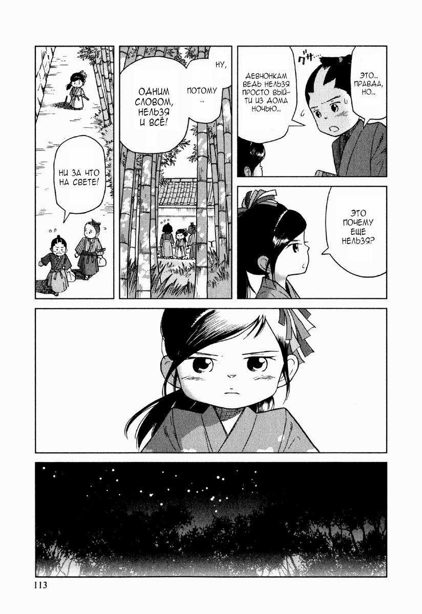 Gunryoku no Jiu Vol. 1 Ch. 4 第18页