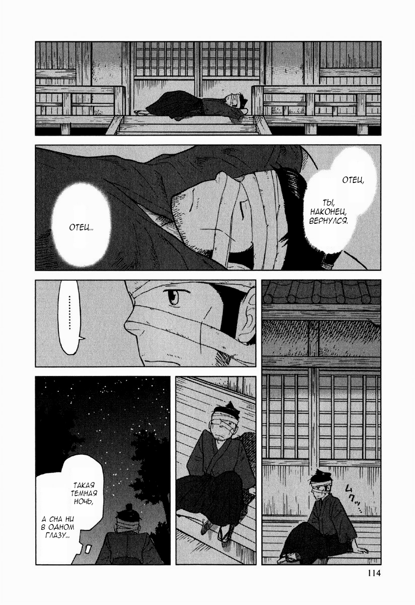 Gunryoku no Jiu Vol. 1 Ch. 4 第19页