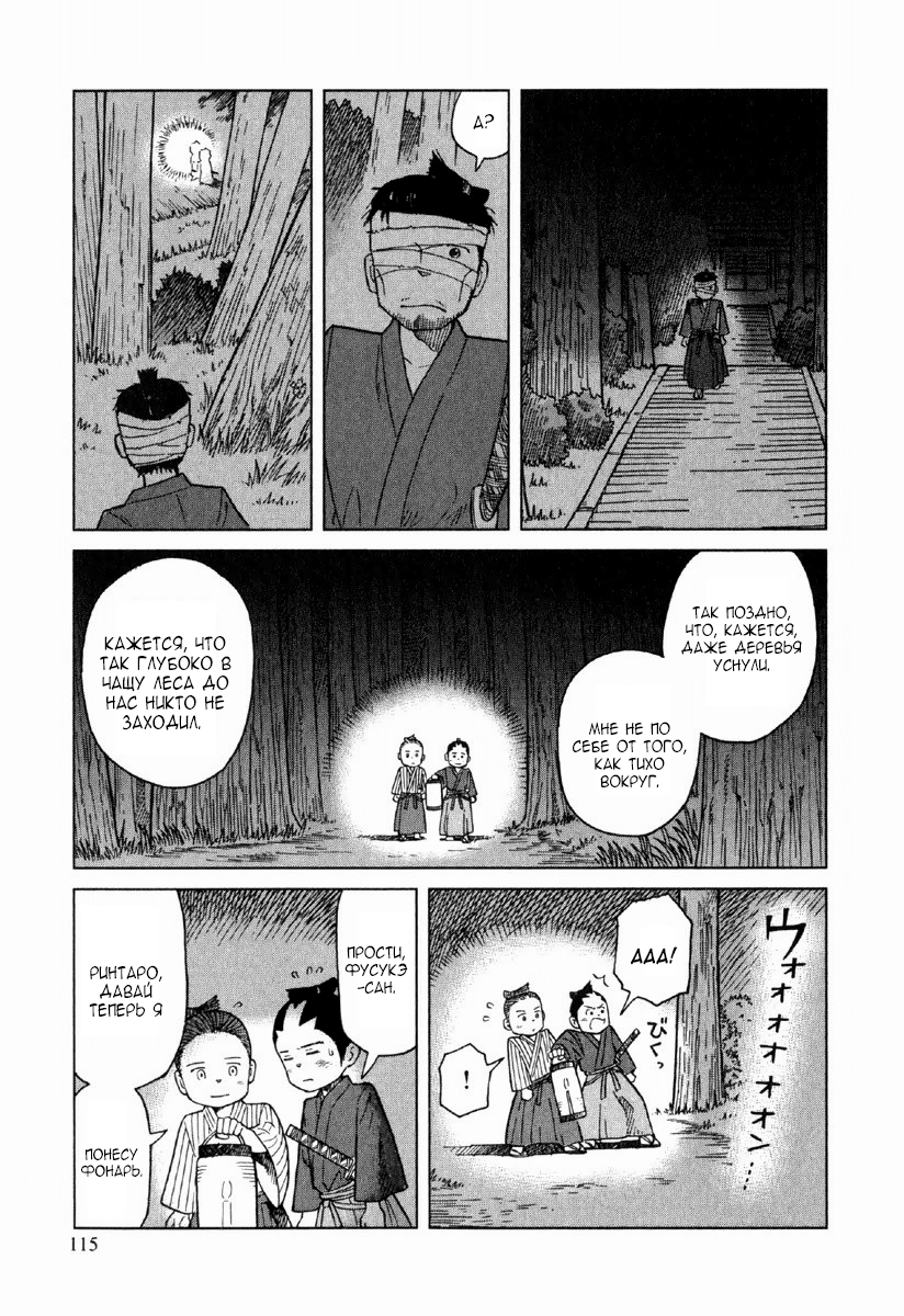 Gunryoku no Jiu Vol. 1 Ch. 4 第20页