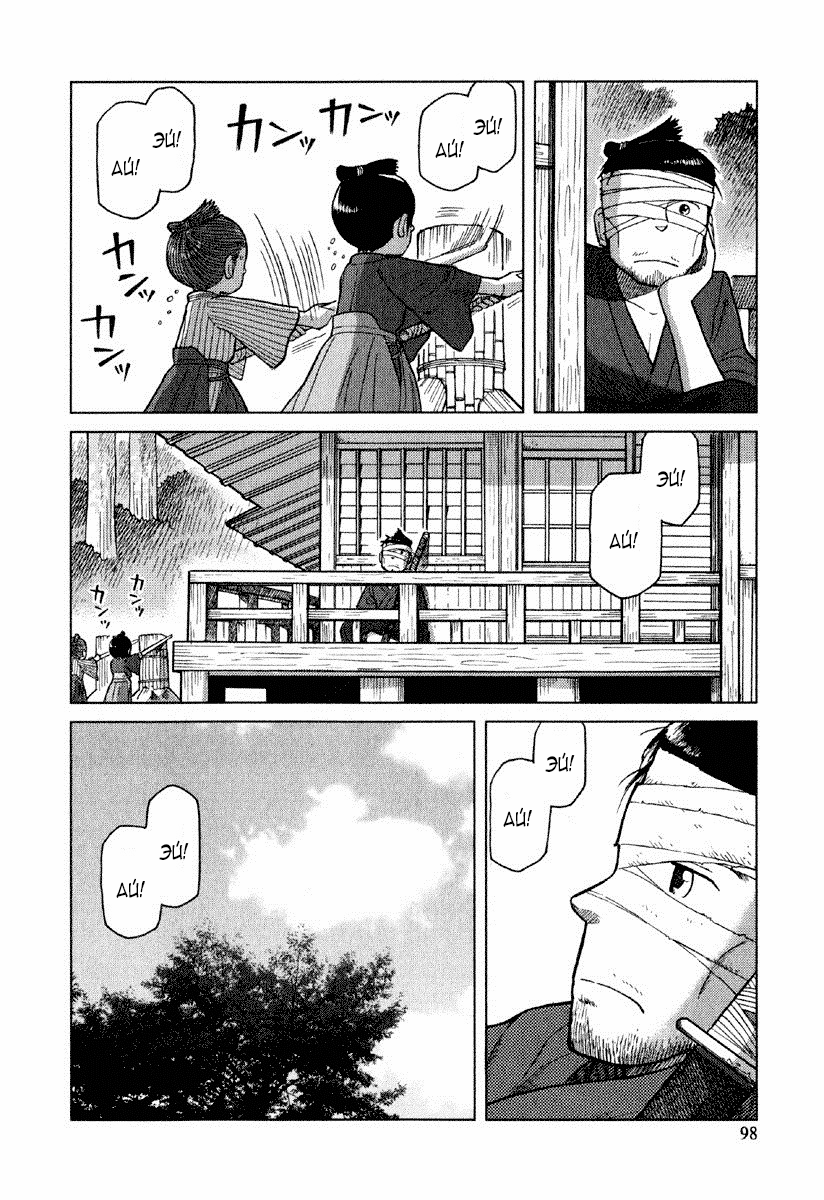 Gunryoku no Jiu Vol. 1 Ch. 4 第3页