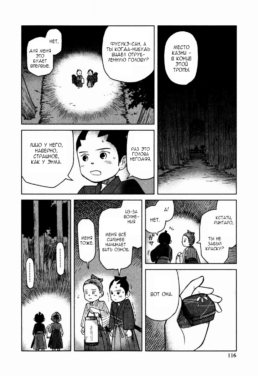 Gunryoku no Jiu Vol. 1 Ch. 4 第21页
