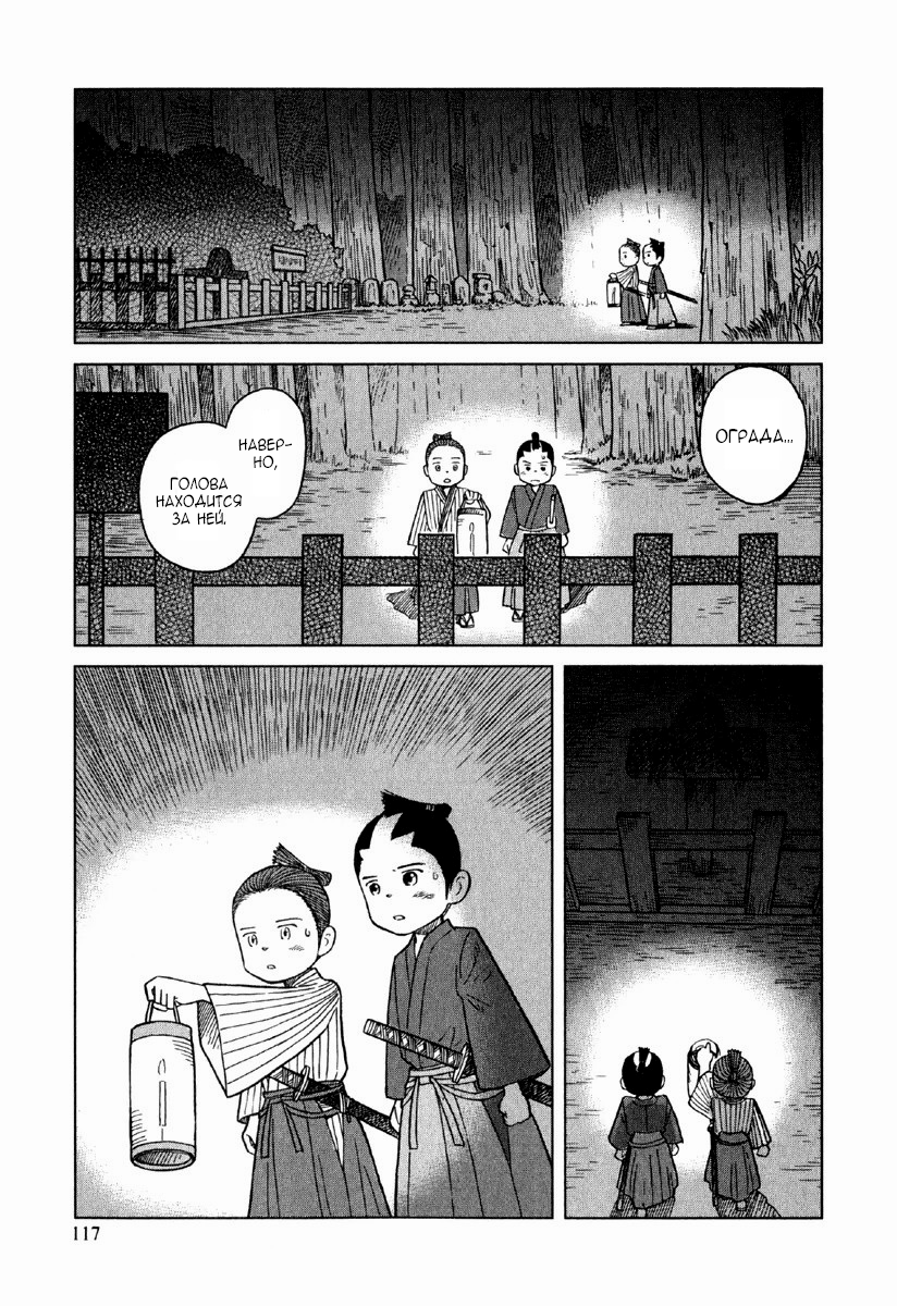 Gunryoku no Jiu Vol. 1 Ch. 4 第22页