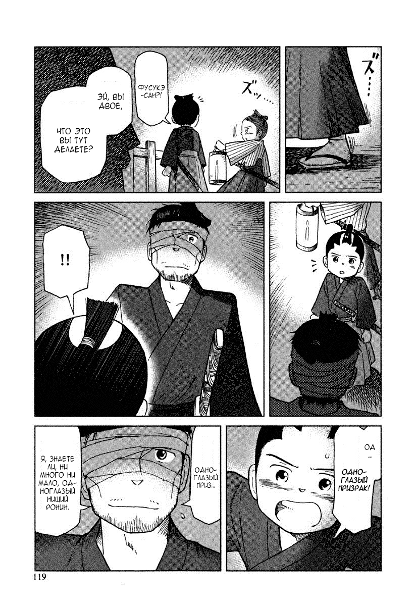 Gunryoku no Jiu Vol. 1 Ch. 4 第24页