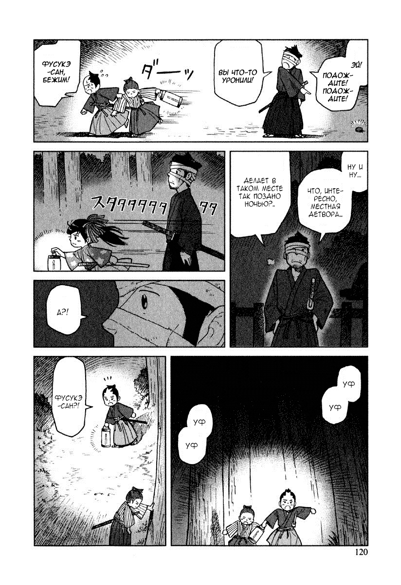 Gunryoku no Jiu Vol. 1 Ch. 4 第25页