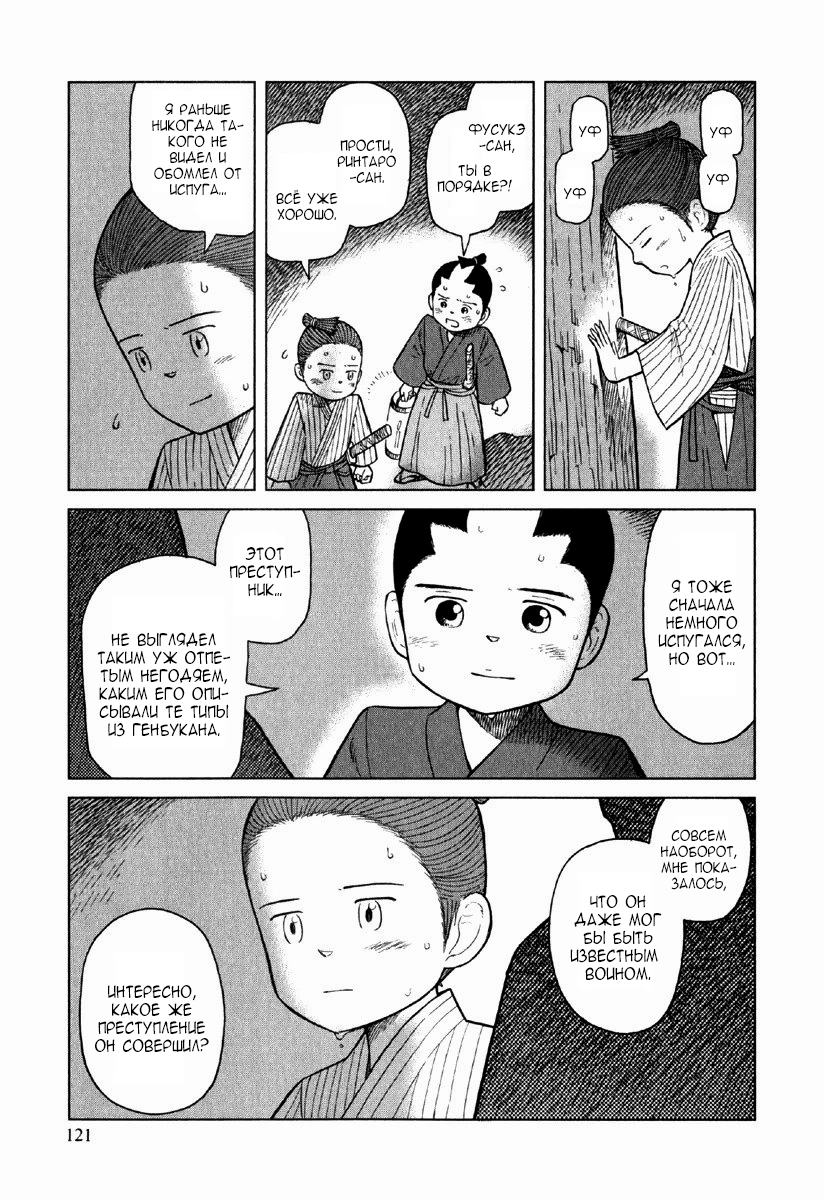 Gunryoku no Jiu Vol. 1 Ch. 4 第26页