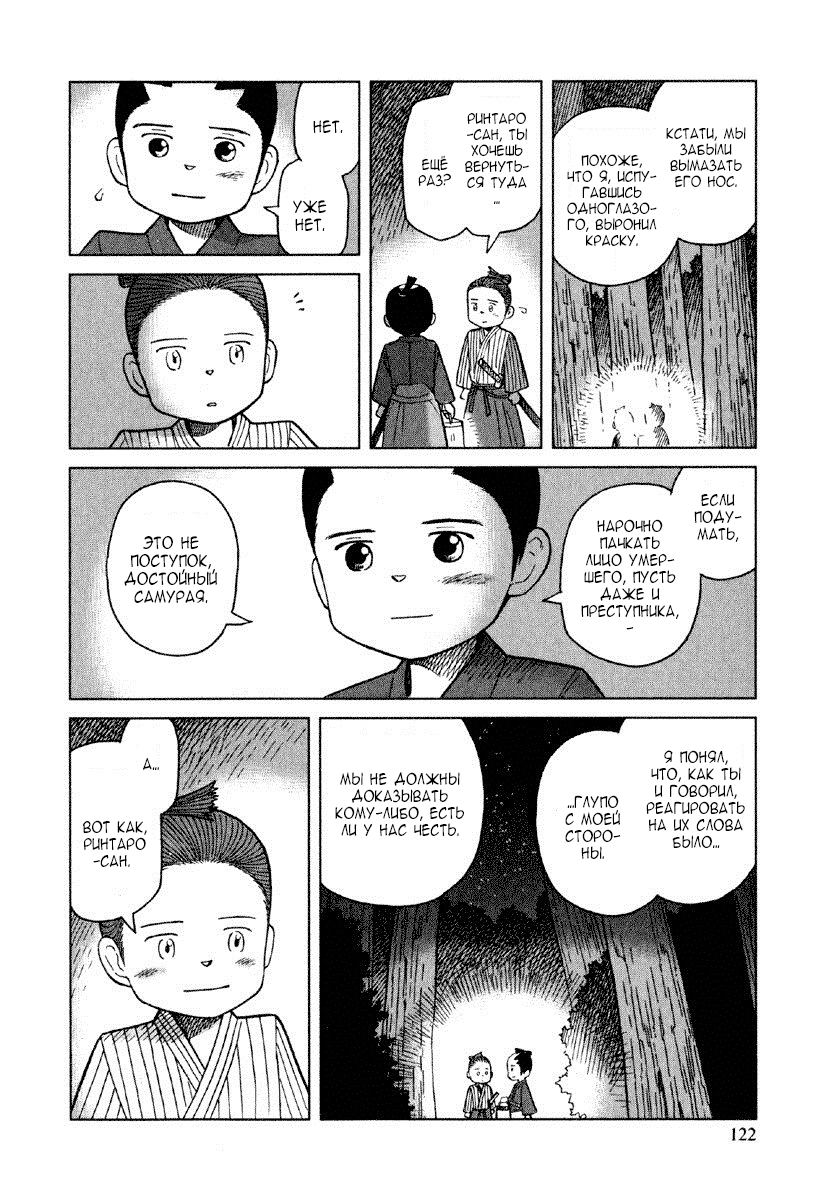 Gunryoku no Jiu Vol. 1 Ch. 4 第27页