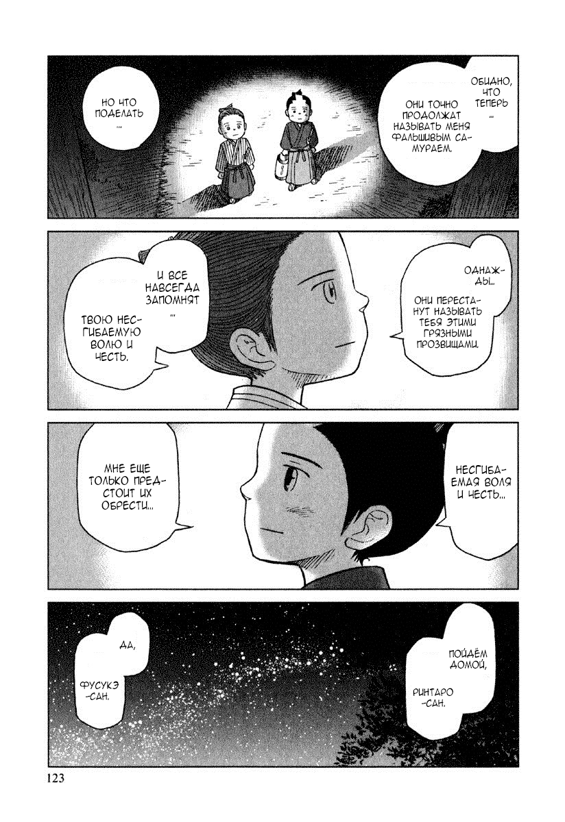 Gunryoku no Jiu Vol. 1 Ch. 4 第28页