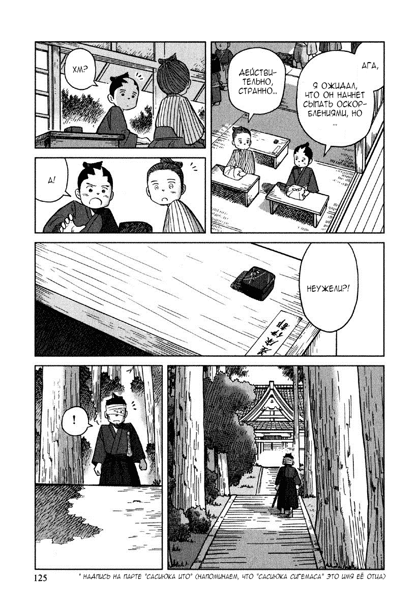 Gunryoku no Jiu Vol. 1 Ch. 4 第30页