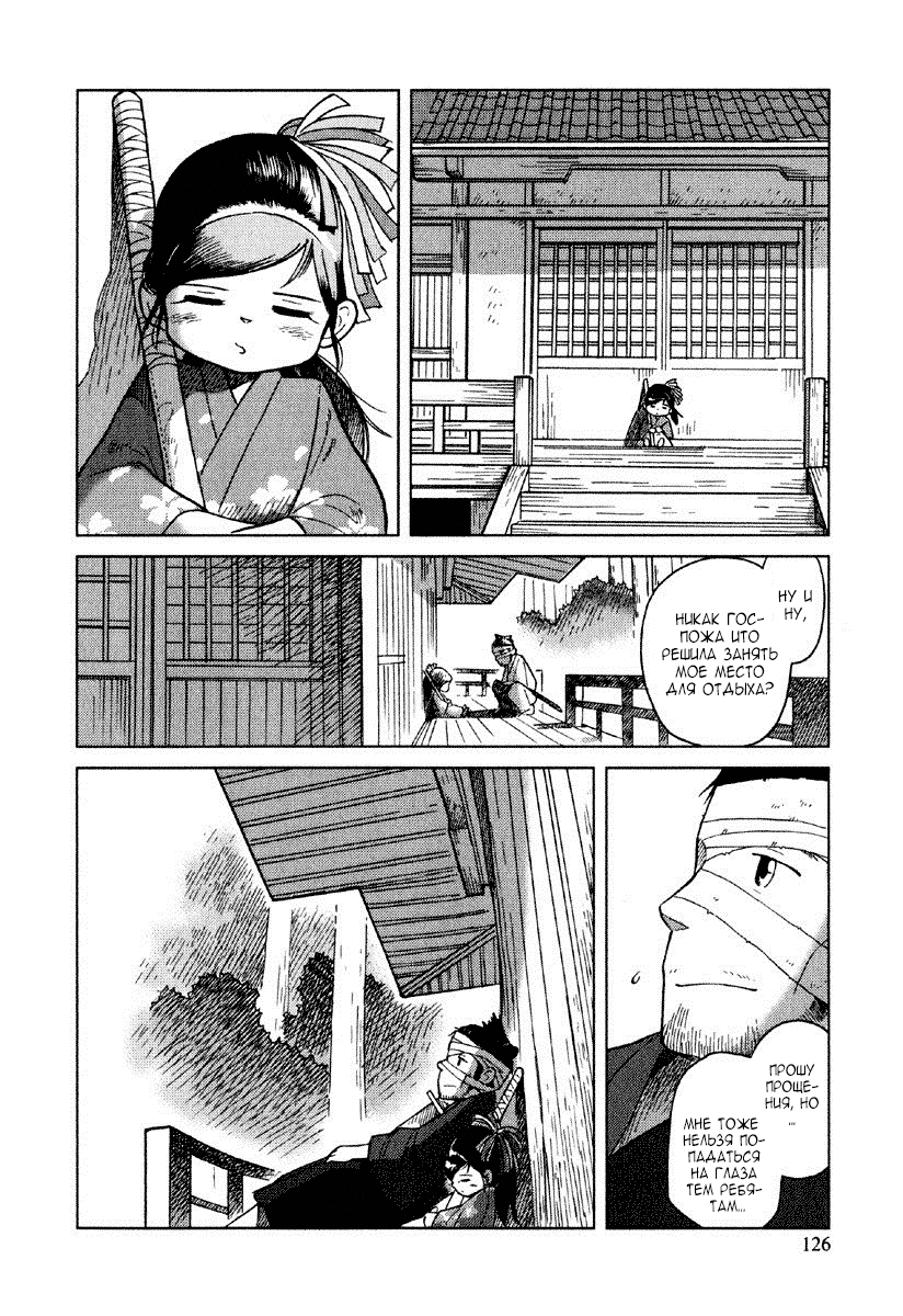 Gunryoku no Jiu Vol. 1 Ch. 4 第31页