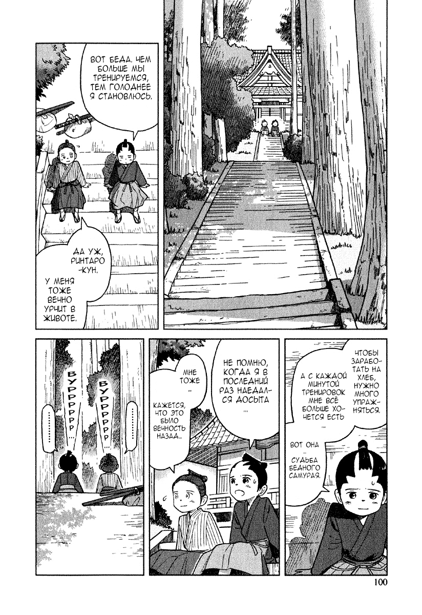 Gunryoku no Jiu Vol. 1 Ch. 4 第5页