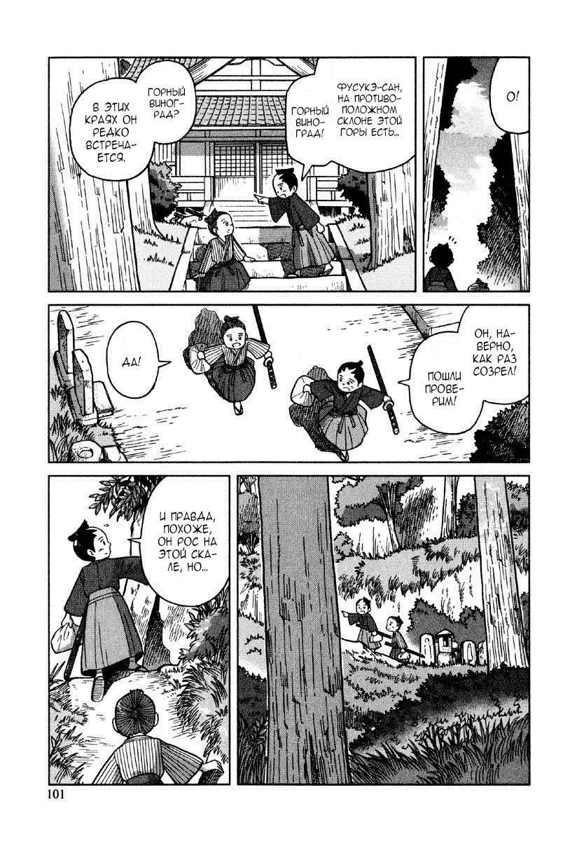 Gunryoku no Jiu Vol. 1 Ch. 4 第6页
