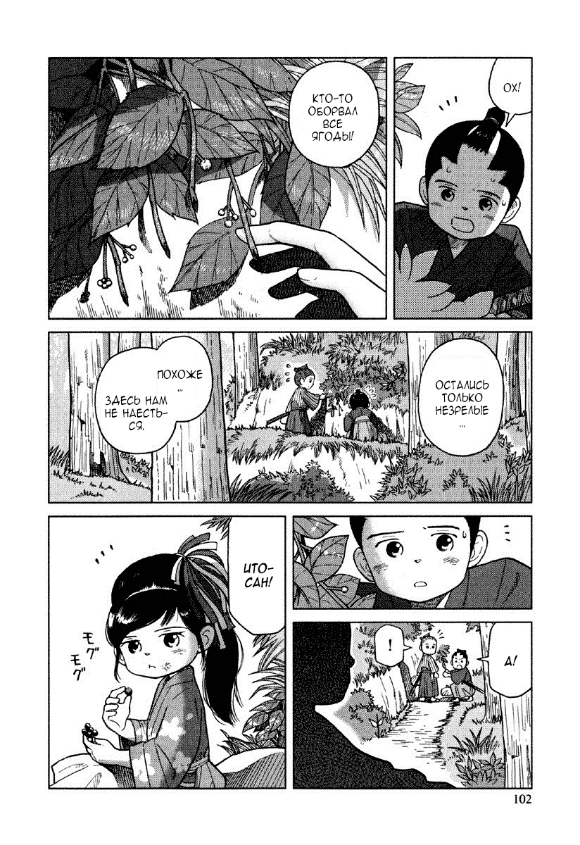 Gunryoku no Jiu Vol. 1 Ch. 4 第7页