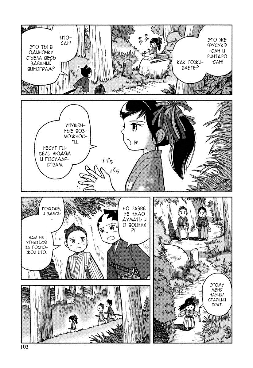 Gunryoku no Jiu Vol. 1 Ch. 4 第8页