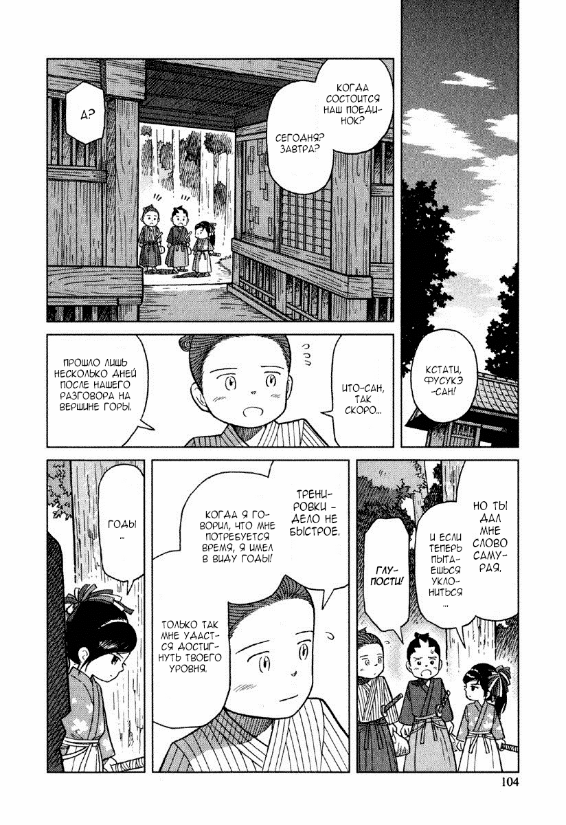 Gunryoku no Jiu Vol. 1 Ch. 4 第9页