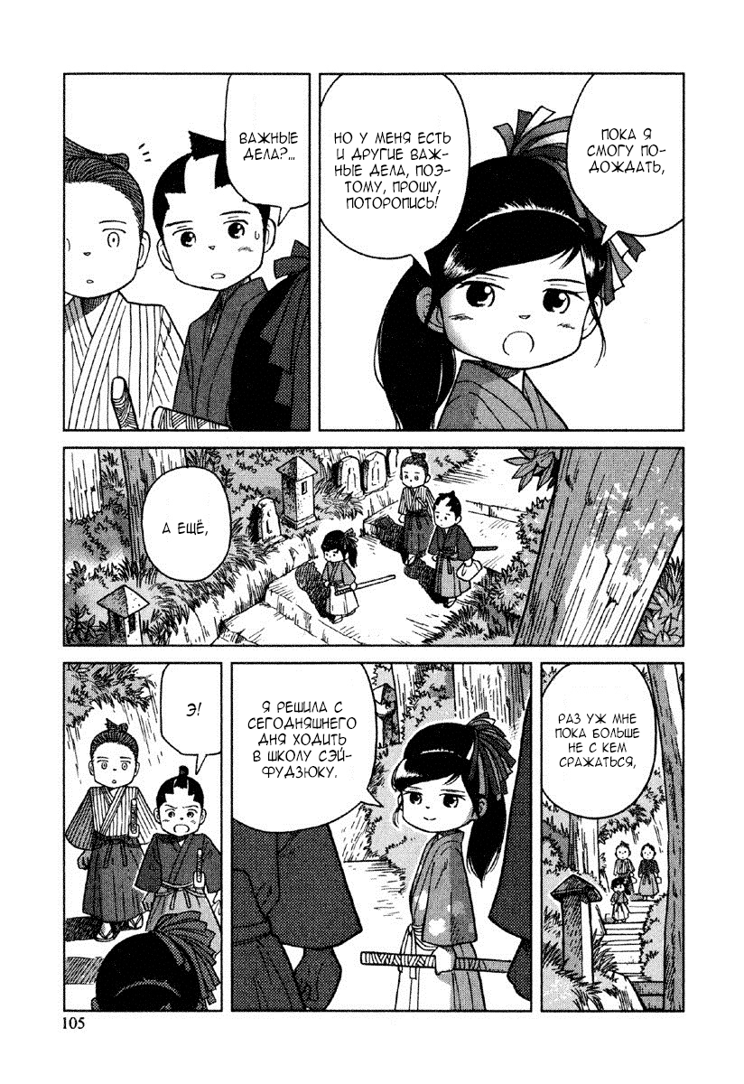 Gunryoku no Jiu Vol. 1 Ch. 4 第10页