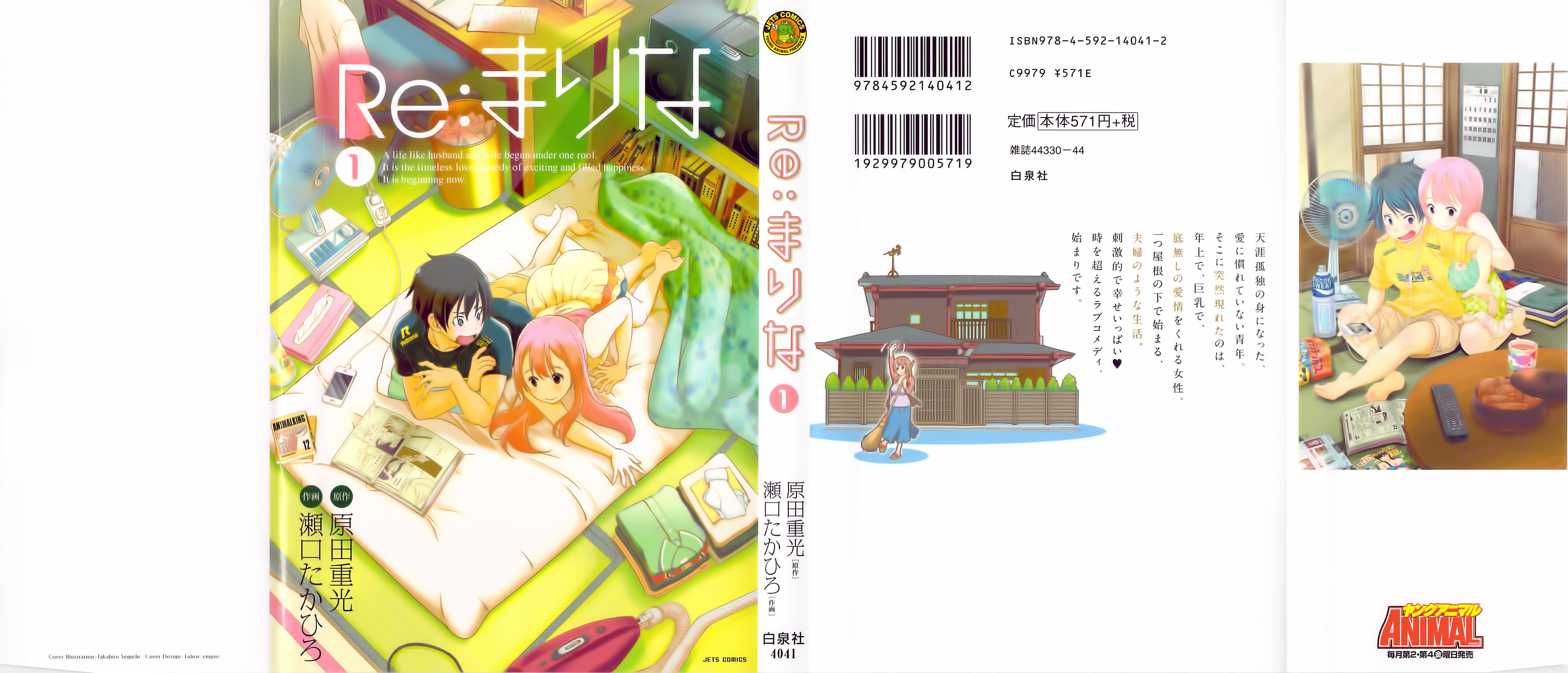 Re:Marina A Sudden Encounter 第1页