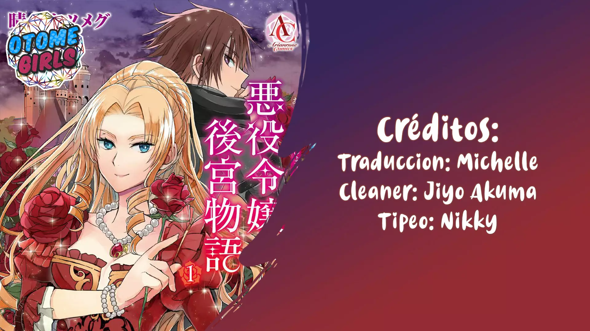 Akuyaku Reijou Koukyuu Monogatari Ch. 2 第1页