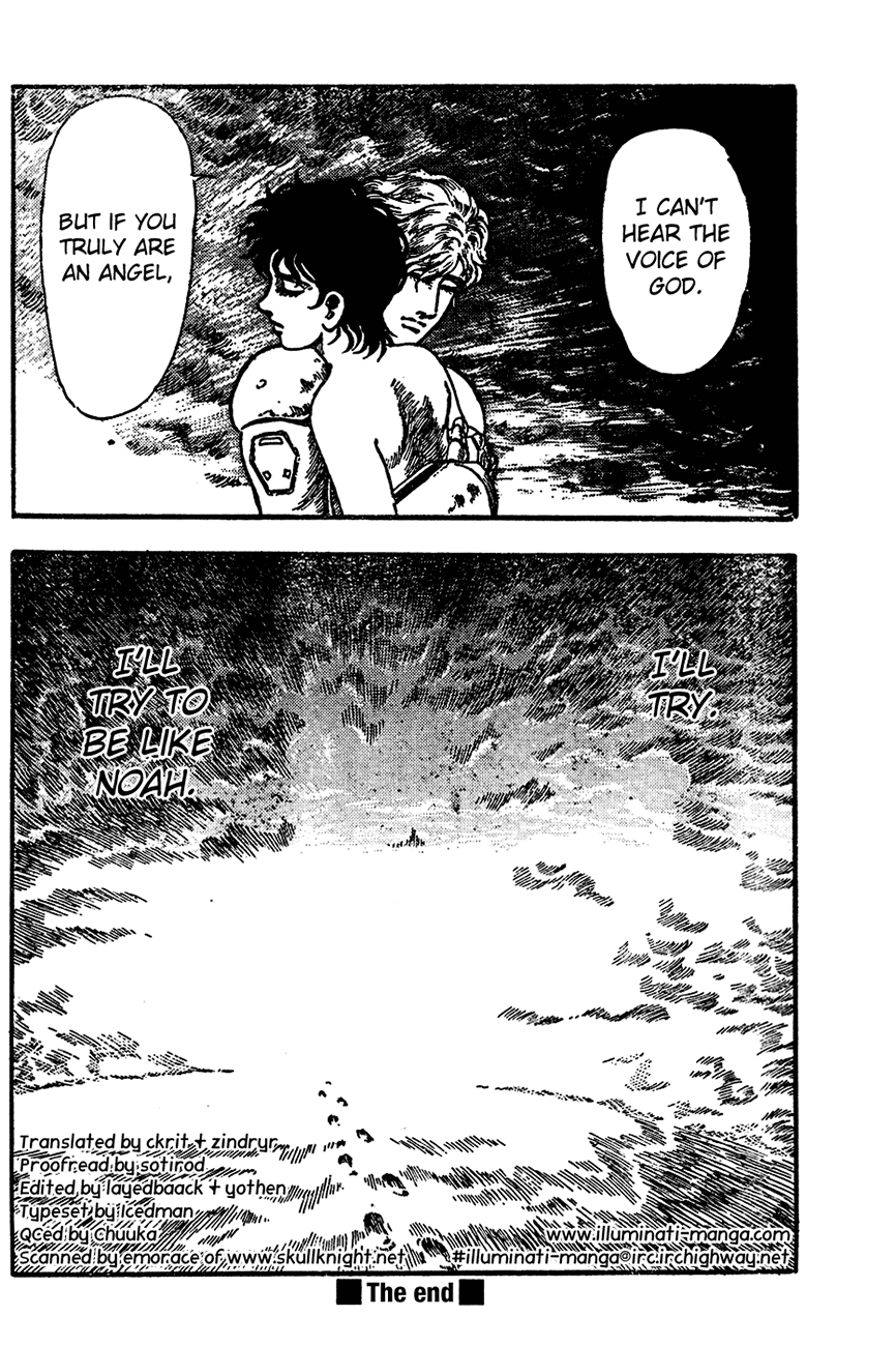 NOA Oneshot 第54页