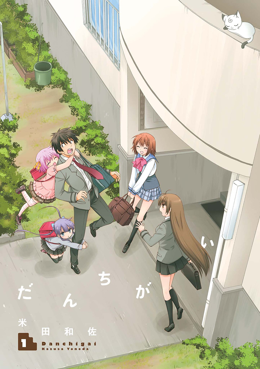 Danchigai Vol. 1 Ch. 1 第5页
