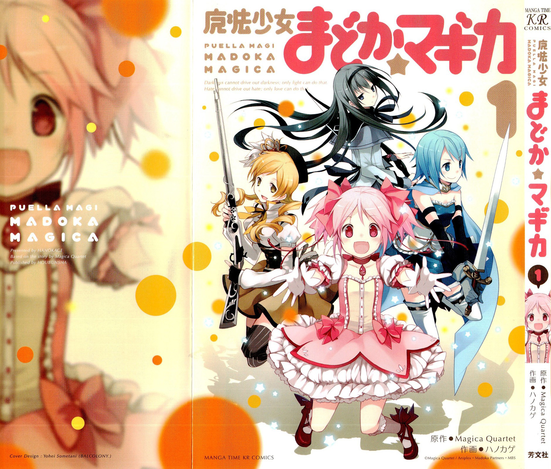 Mahou Shoujo Madoka☆Magica Eu meio que a vi em meu sonho... 第2页