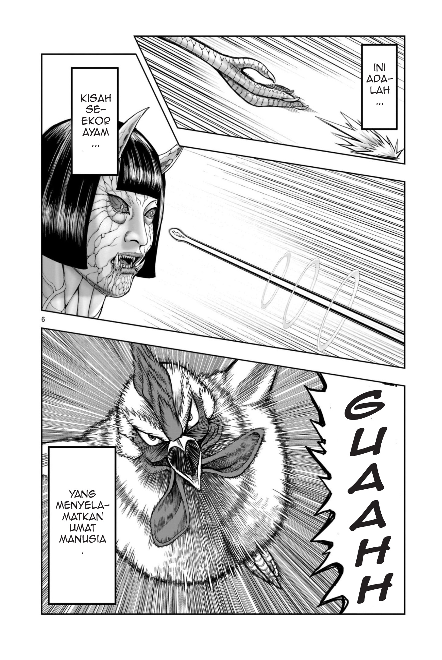 Niwatori Fighter 第6页