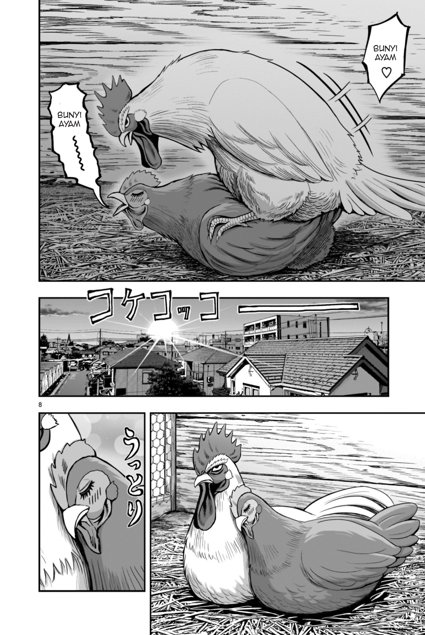 Niwatori Fighter 第8页