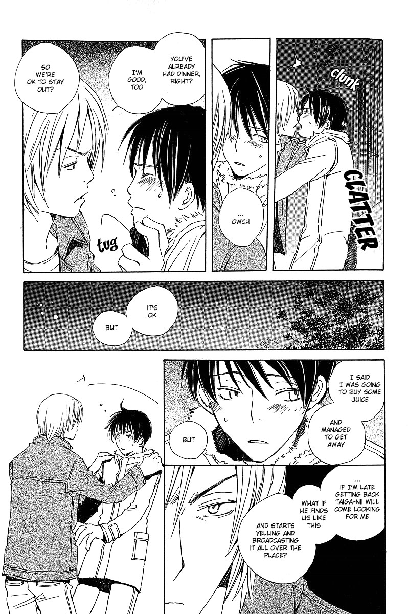 Kodomo no Iibun Vol. 1 Ch. 1 第15页