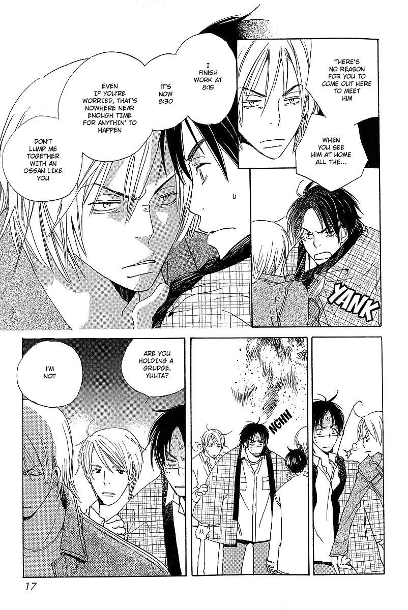 Kodomo no Iibun Vol. 1 Ch. 1 第17页
