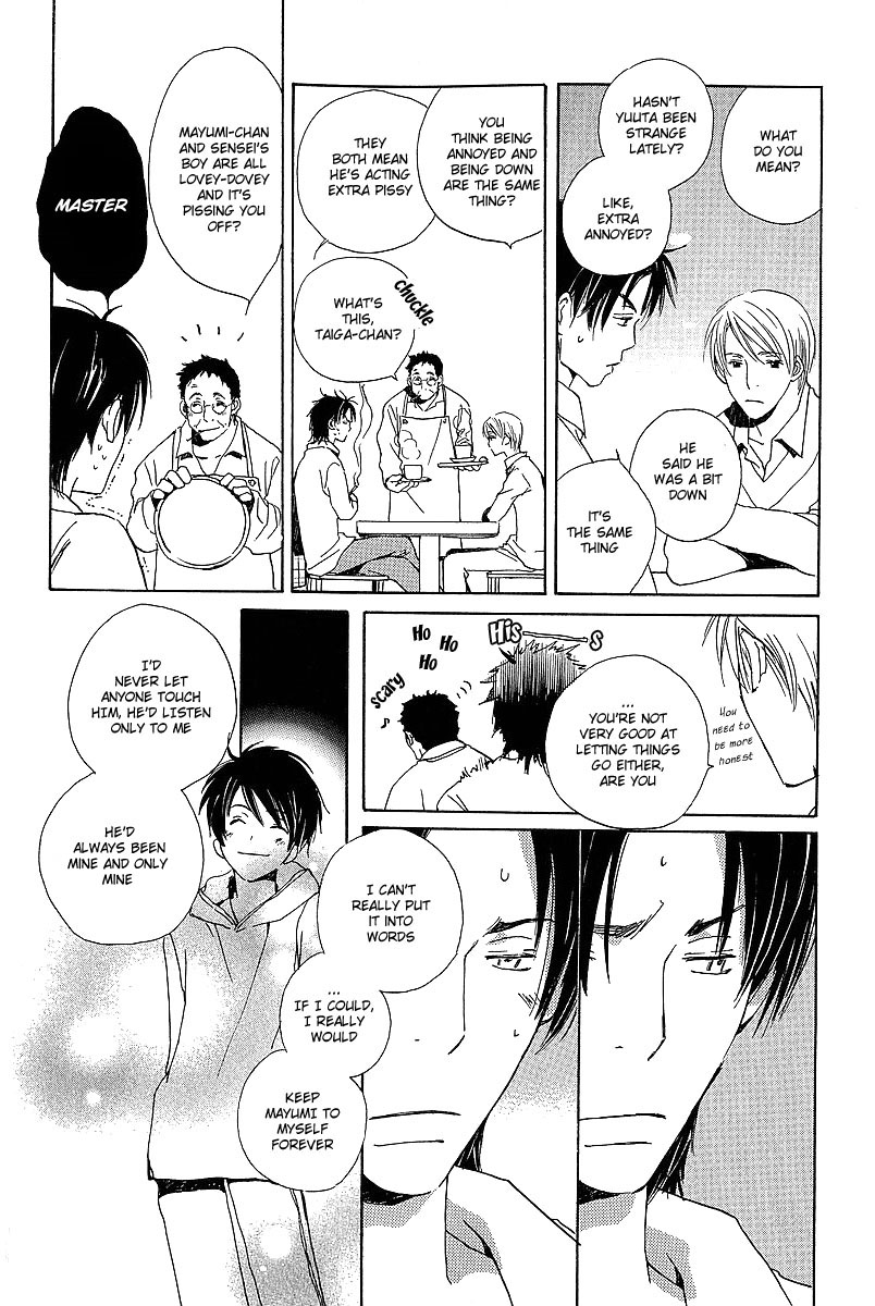 Kodomo no Iibun Vol. 1 Ch. 1 第20页