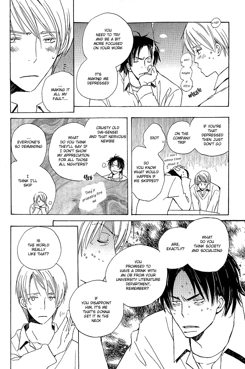 Kodomo no Iibun Vol. 1 Ch. 1 第24页