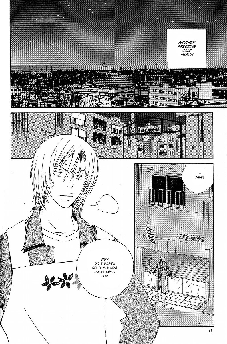 Kodomo no Iibun 第8页