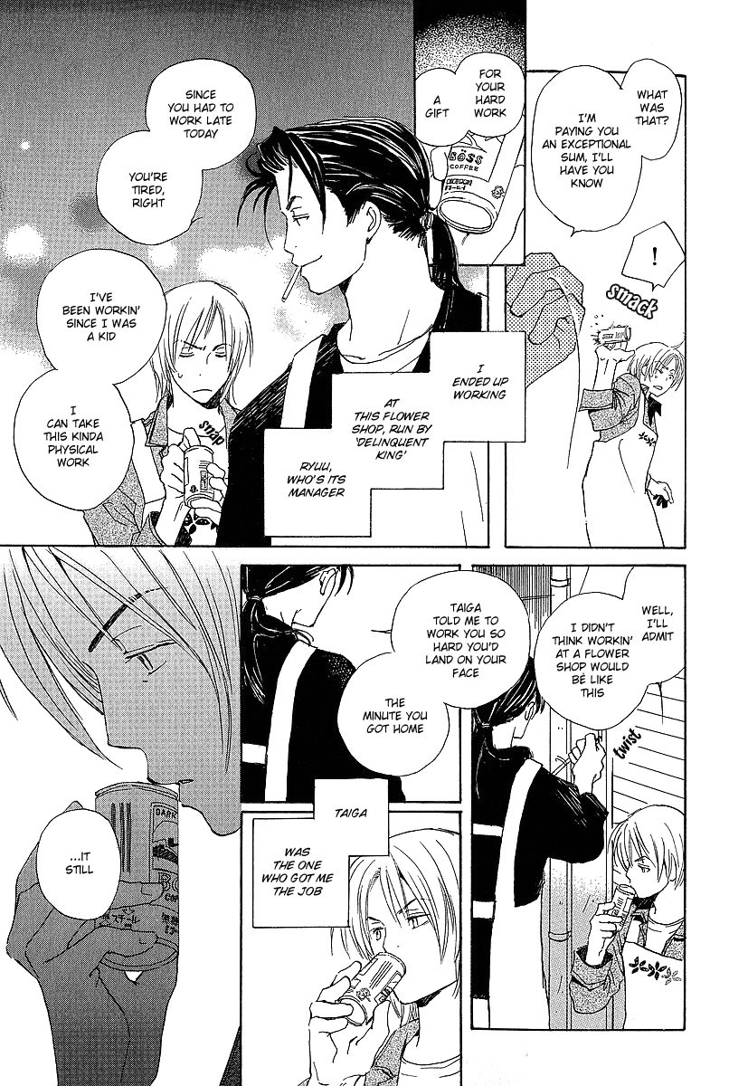 Kodomo no Iibun Vol. 1 Ch. 1 第9页
