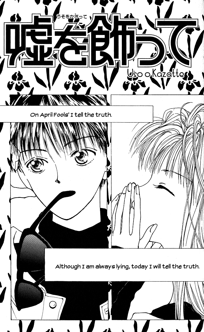 Hai ni Naru Made Vol. 1 Ch. 5 第1页