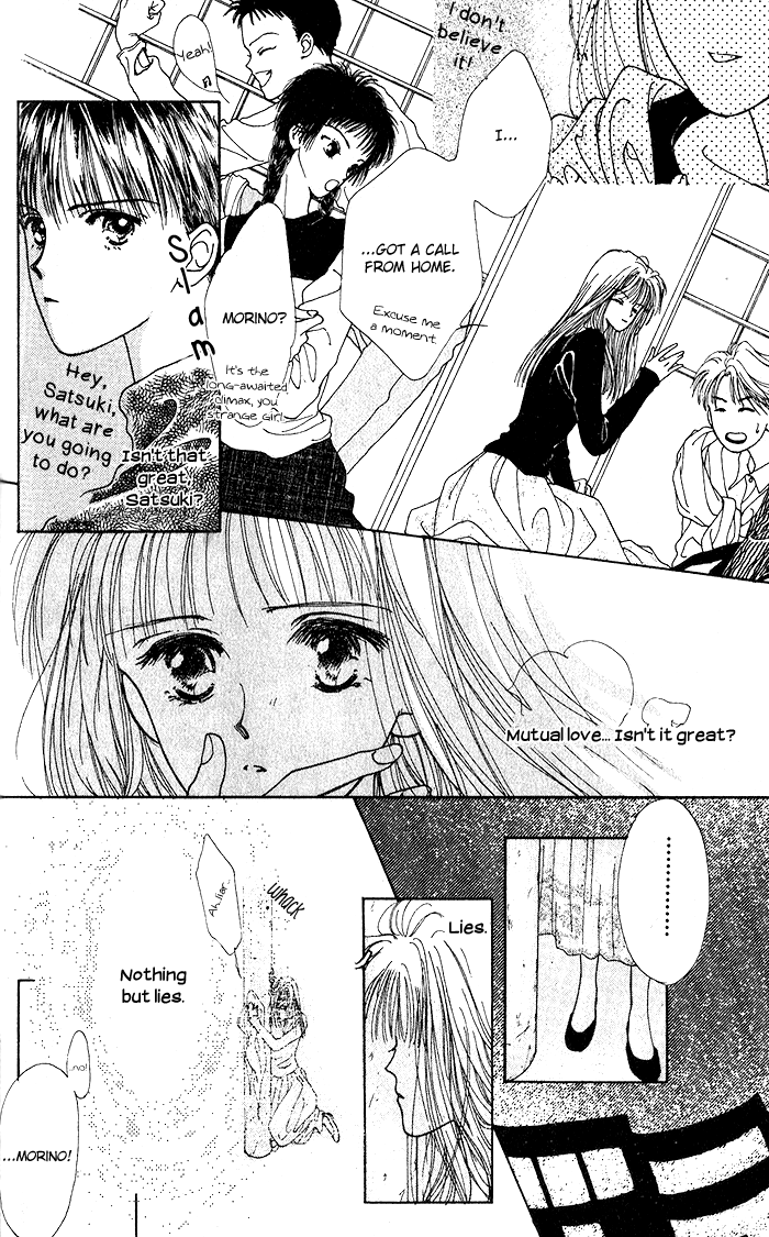 Hai ni Naru Made Vol. 1 Ch. 5 第10页
