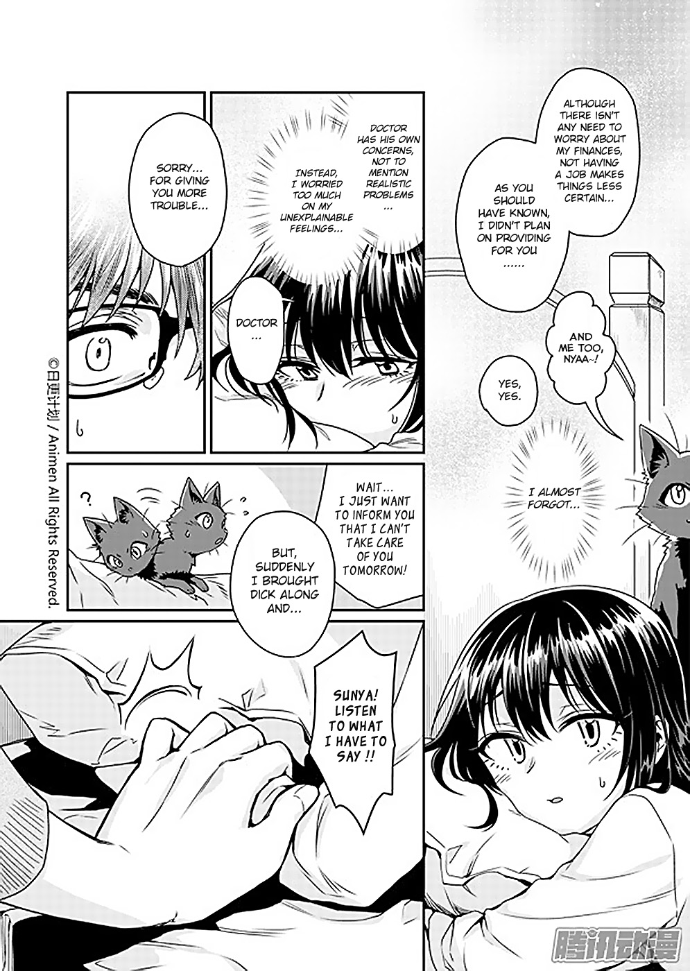 Magic Marriage A Lady's Period 第11页