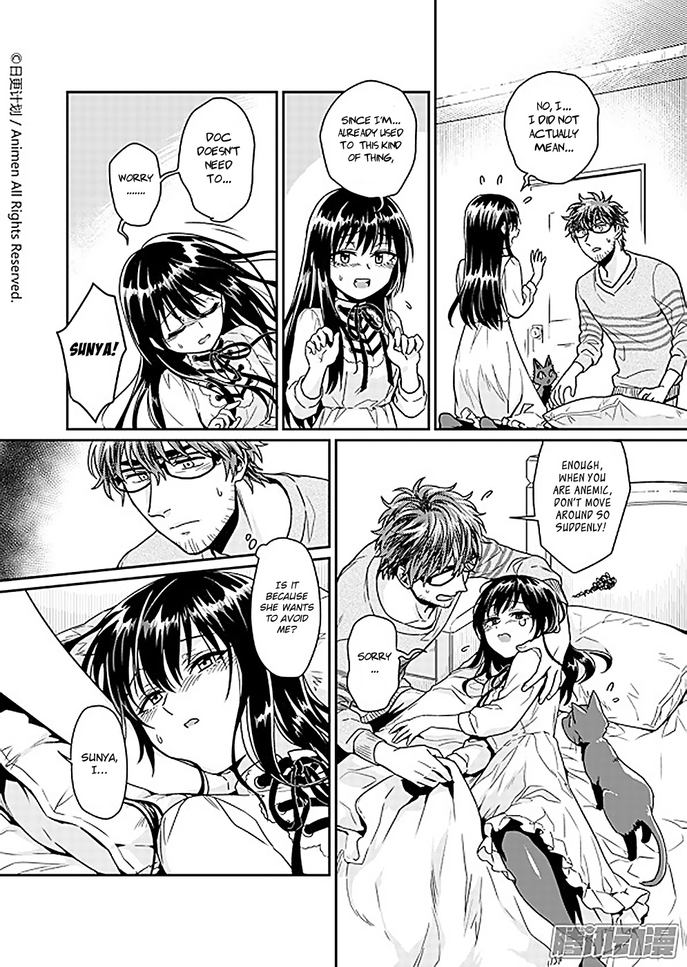 Magic Marriage A Lady's Period 第8页