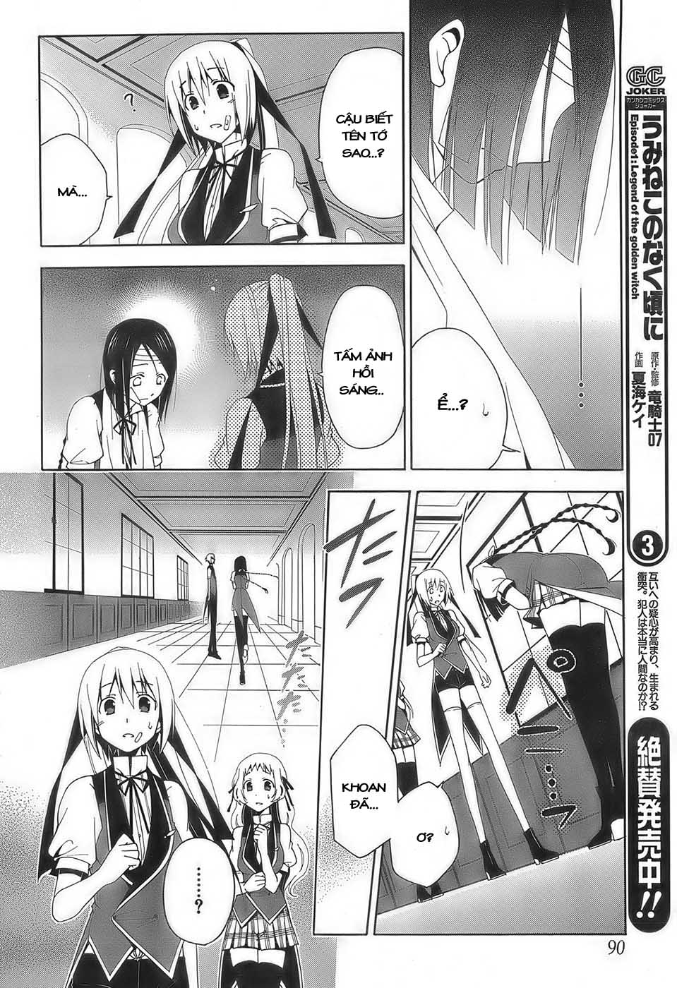 Shitsurakuen Vol. 1 Ch. 2 第30页