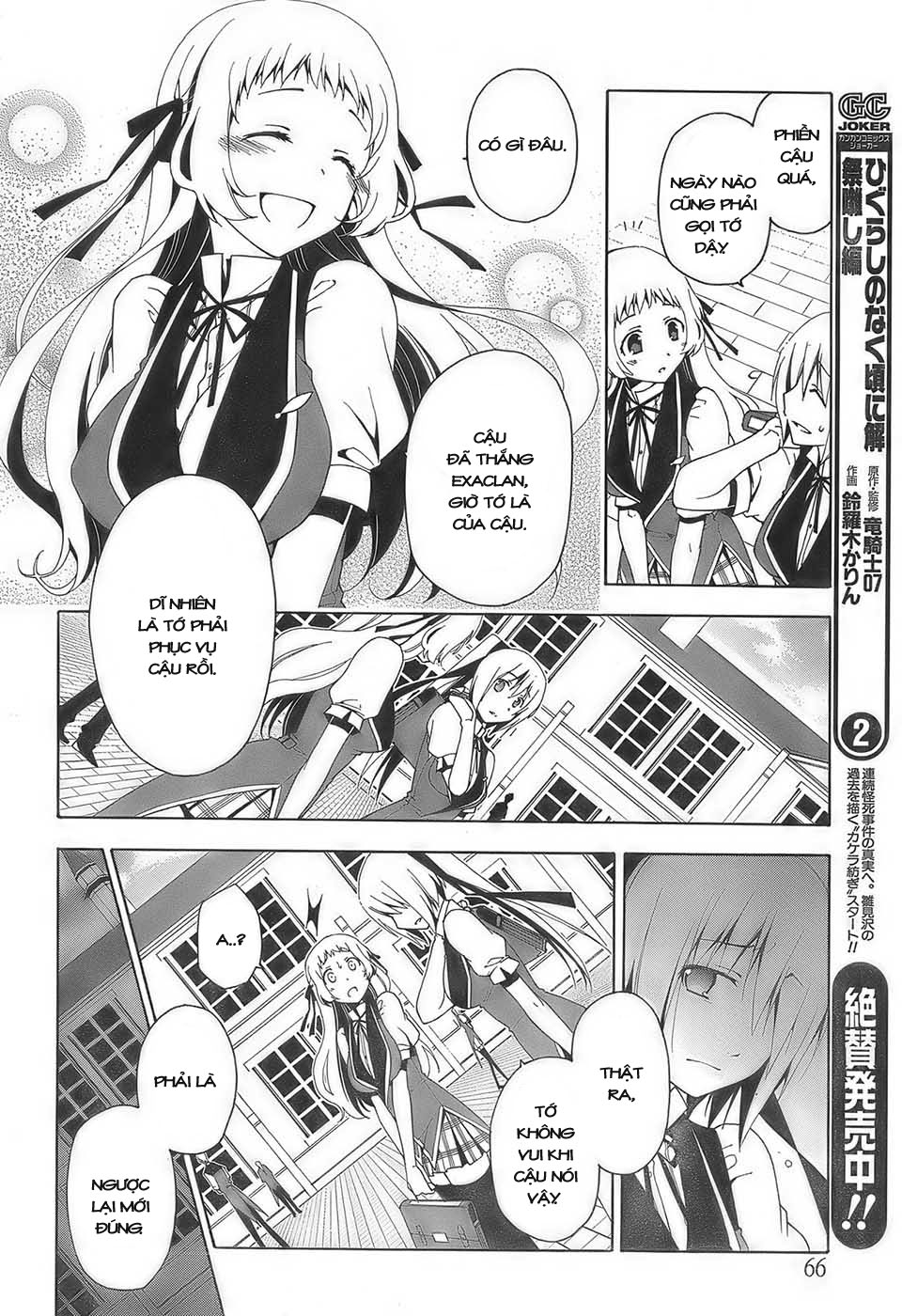 Shitsurakuen Vol. 1 Ch. 2 第6页