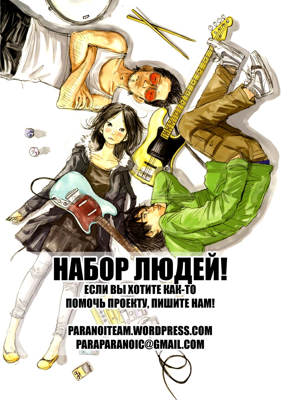 Adventure Boys За дверью 第1页