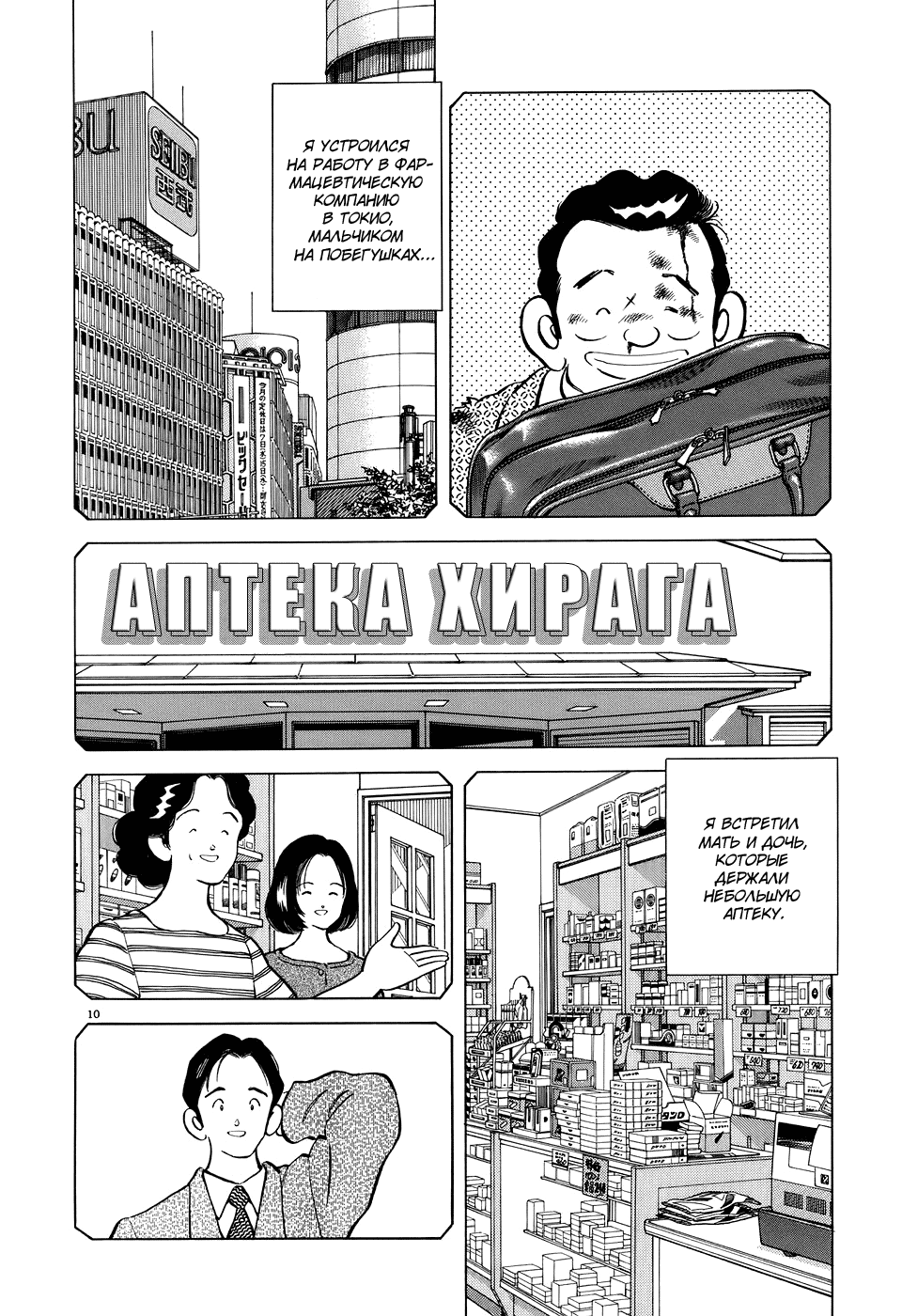 Adventure Boys За дверью 第16页