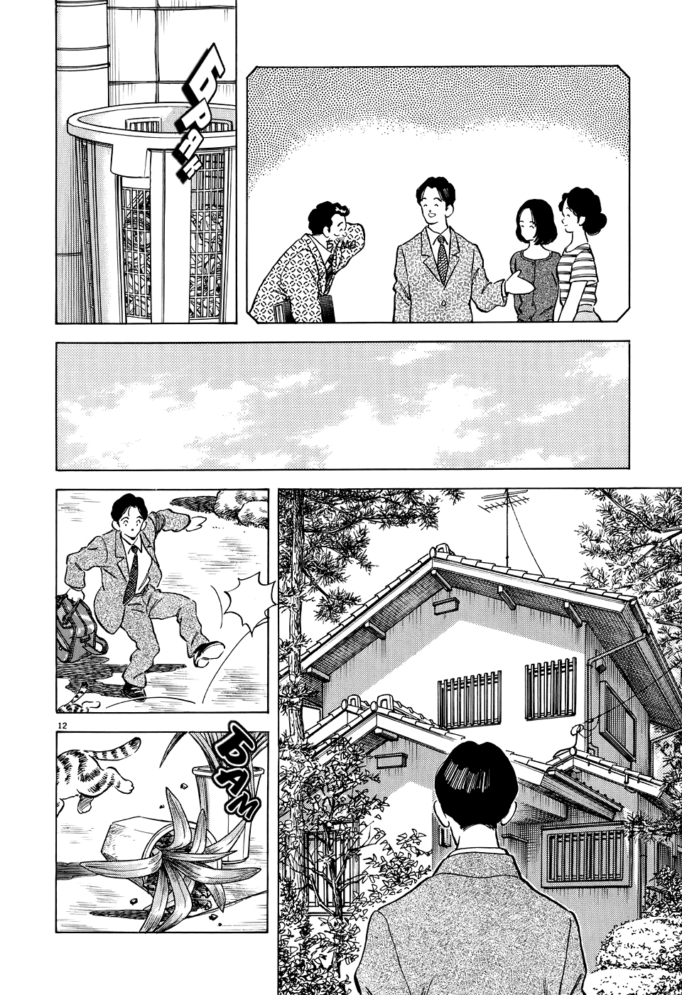 Adventure Boys За дверью 第18页