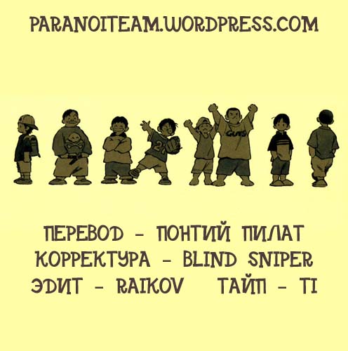 Adventure Boys За дверью 第35页