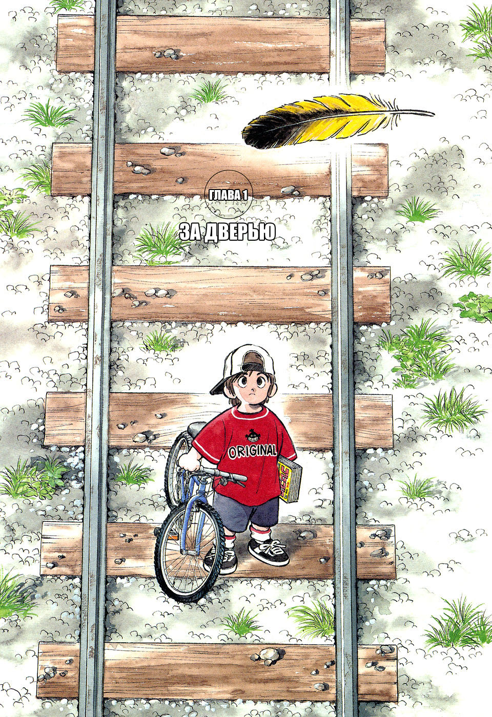Adventure Boys За дверью 第7页