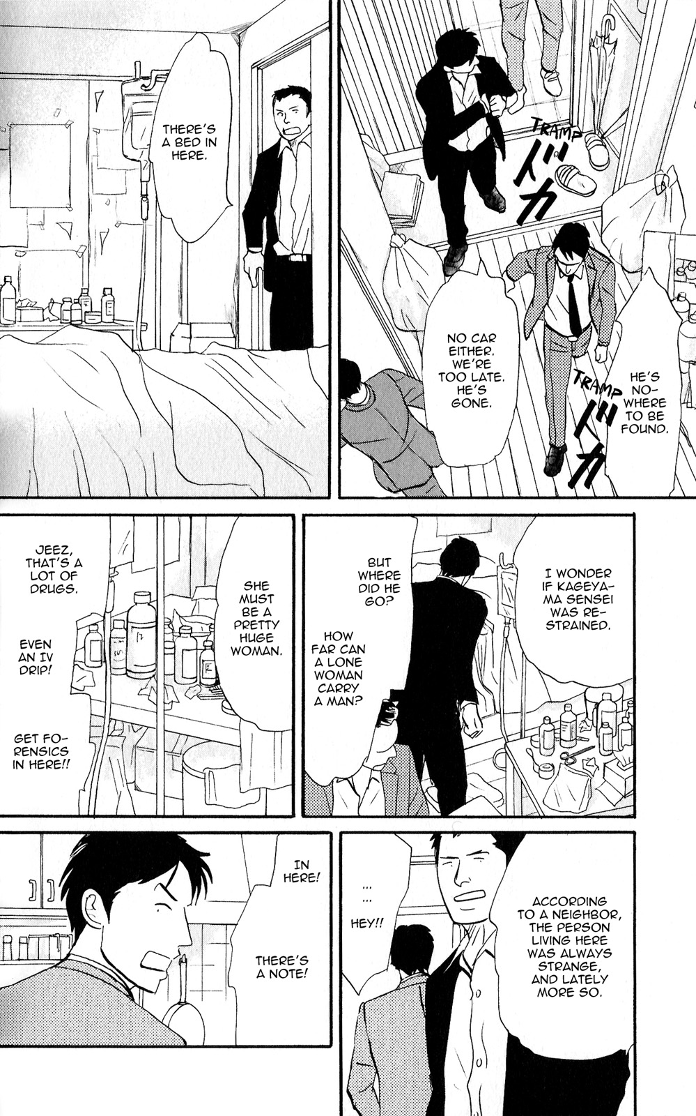 Yoru ga Owaru Made Vol. 1 Ch. 5 第12页