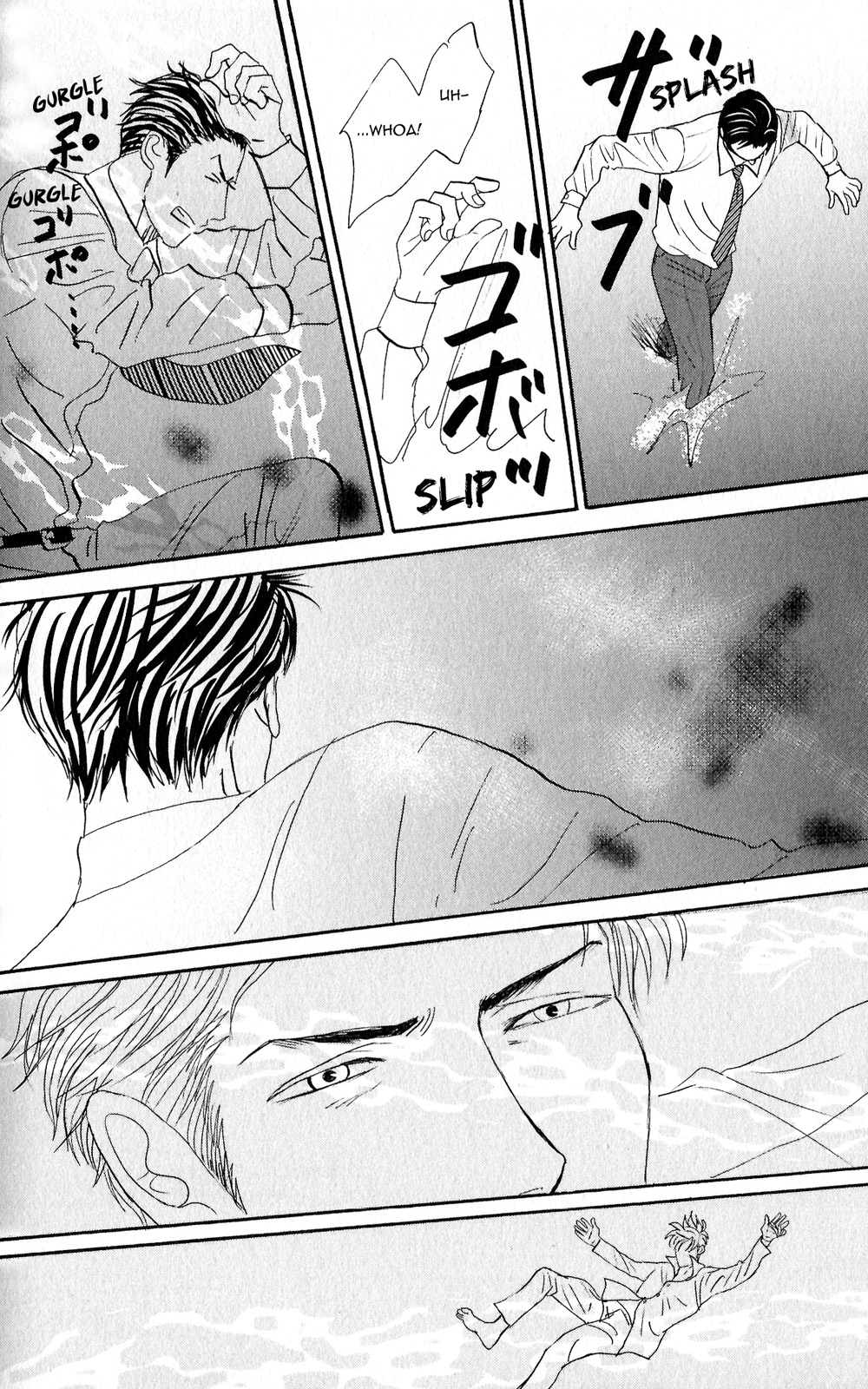 Yoru ga Owaru Made Vol. 1 Ch. 5 第20页