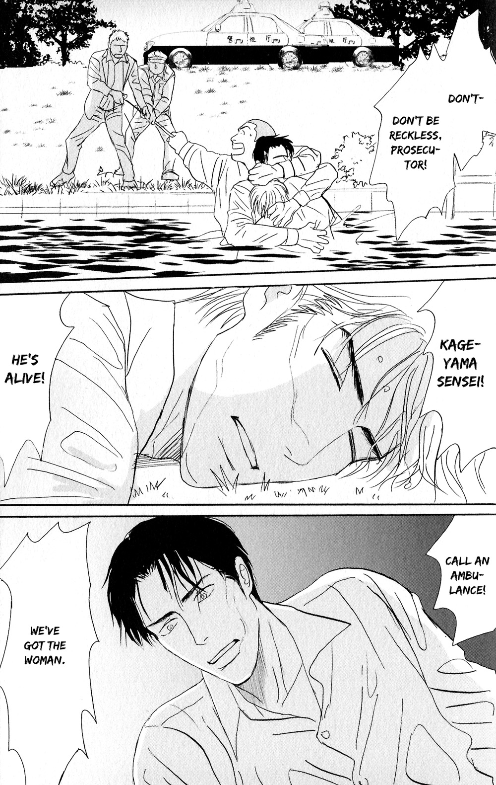Yoru ga Owaru Made Vol. 1 Ch. 5 第23页
