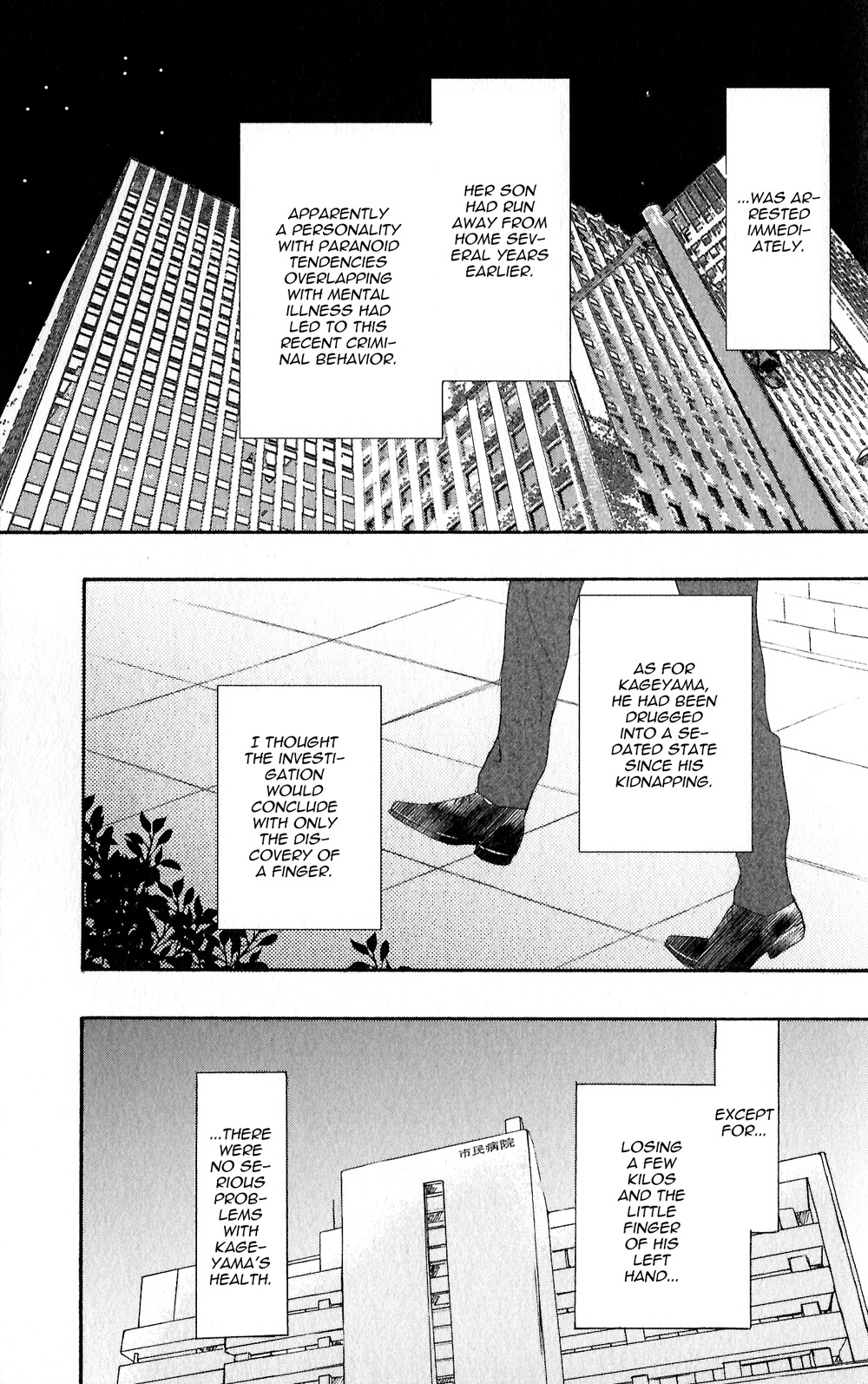 Yoru ga Owaru Made Vol. 1 Ch. 5 第25页