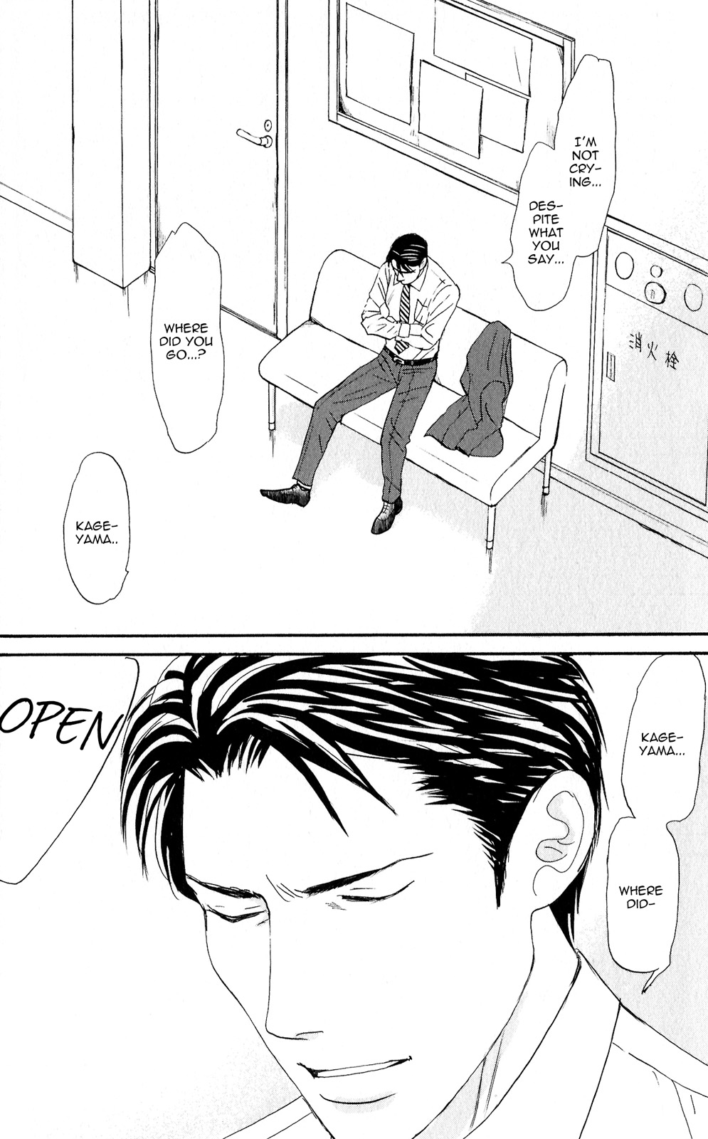 Yoru ga Owaru Made Vol. 1 Ch. 5 第6页